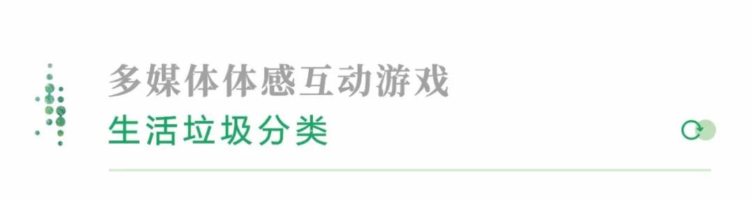 創(chuàng)無止境！賽野攜手華川集團(tuán)，打造14個(gè)沉浸式互動(dòng)體驗(yàn)空間