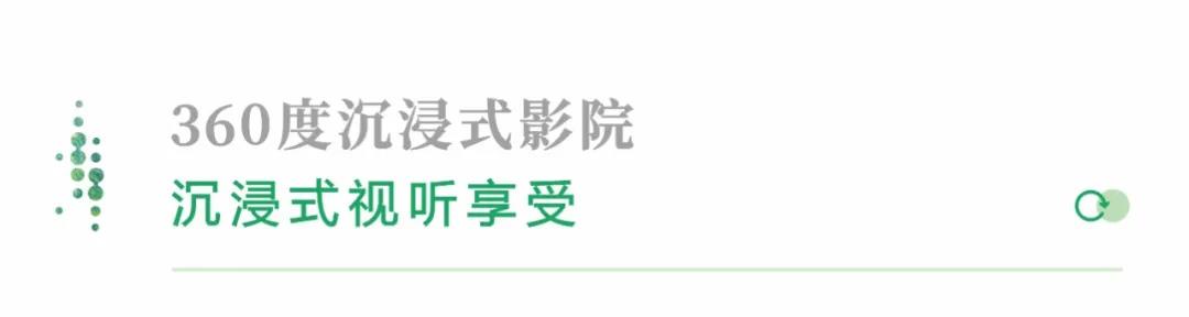 創(chuàng)無止境！賽野攜手華川集團(tuán)，打造14個(gè)沉浸式互動(dòng)體驗(yàn)空間