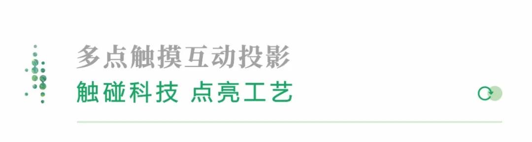 創(chuàng)無止境！賽野攜手華川集團(tuán)，打造14個(gè)沉浸式互動(dòng)體驗(yàn)空間